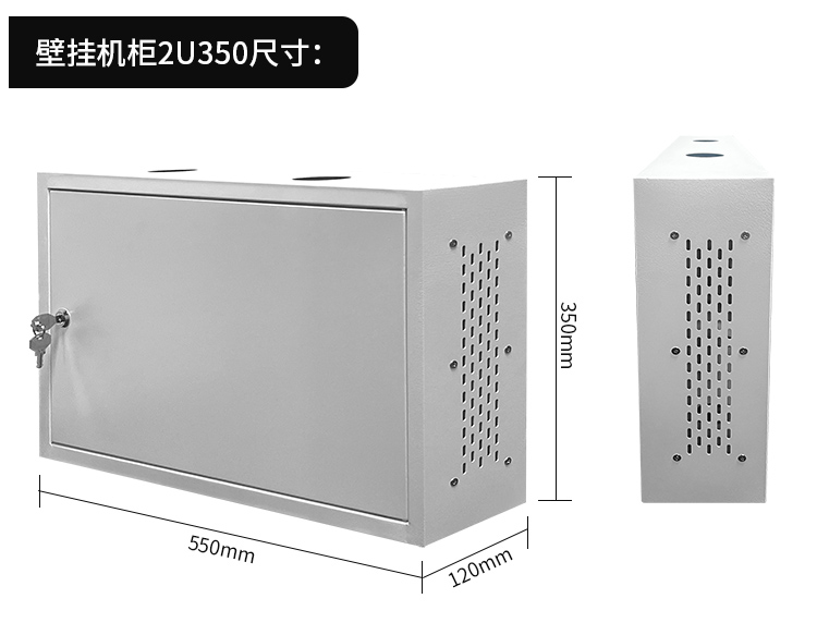 详情页：壁挂机柜（2u）_09.jpg