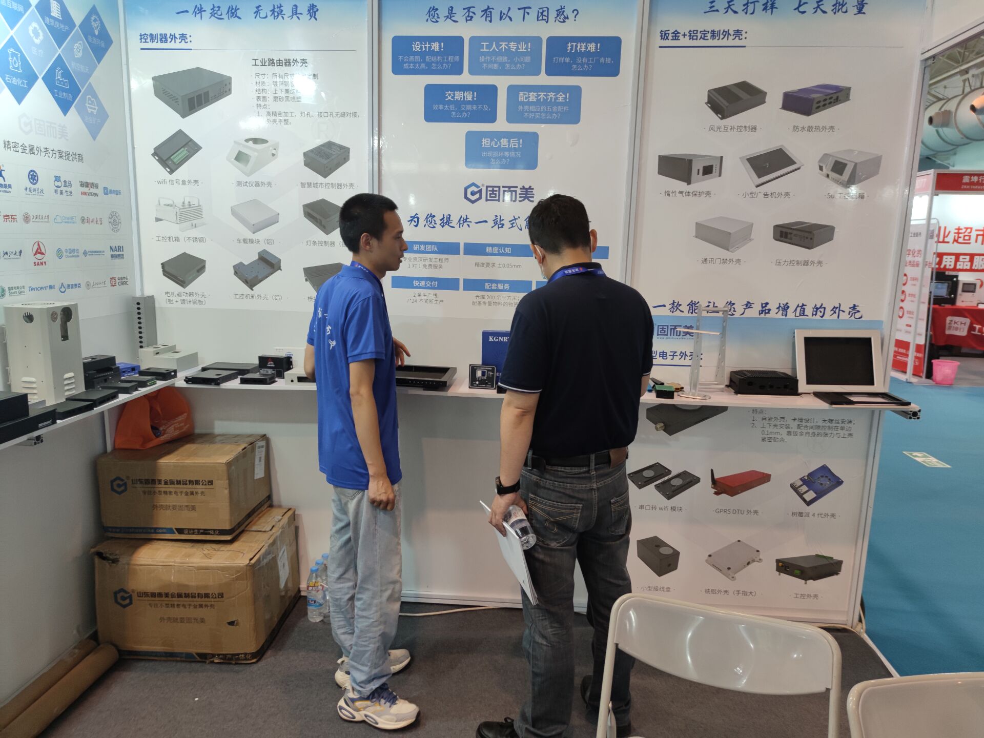 山东固而美金属制品有限公司荣耀亮相第16届中国国际工业自动化展览会